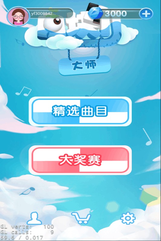 白块儿大师截图2