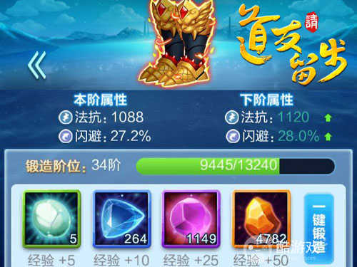 道友请留步破解版免费内购-道友请留步无限元宝解锁版下载