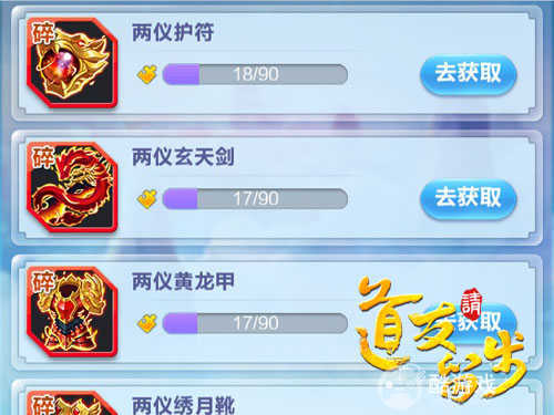 道友请留步破解版免费内购-道友请留步无限元宝解锁版下载