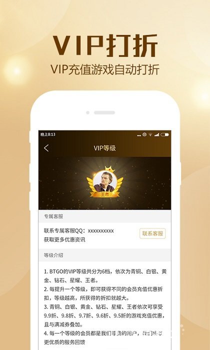 bt狗游戏盒子有什么折扣吗 bt狗游戏盒子折扣充值下载