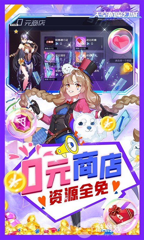 天空的魔幻城手游内部福利号在哪申请 天空的魔幻城内部号获取渠道分享