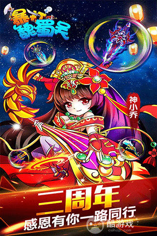 暴打魏蜀吴破解版内购-暴打魏蜀吴100w元宝私服下载