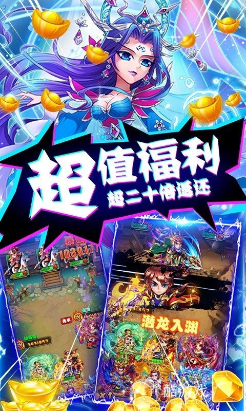 暴打魏蜀吴破解版内购-暴打魏蜀吴100w元宝私服下载