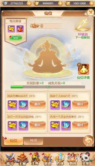 武道将魂内部号福利号有什么获取方法 内部号福利号获取及世界BOSS玩法介绍