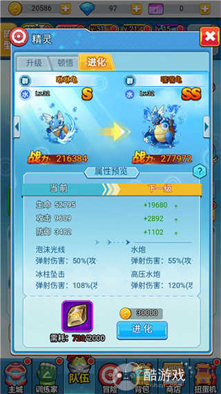 超级精灵球免费内部号哪里有 超级精灵球内部号及新手攻略一览