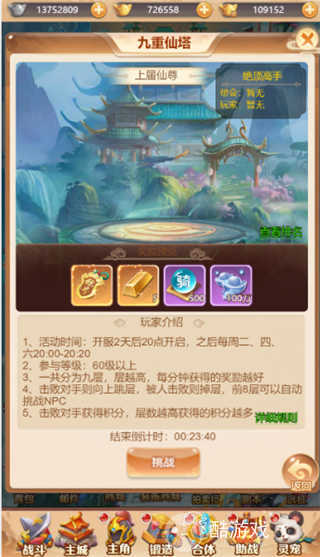 武道将魂内部号福利号有什么获取方法 内部号福利号获取及世界BOSS玩法介绍