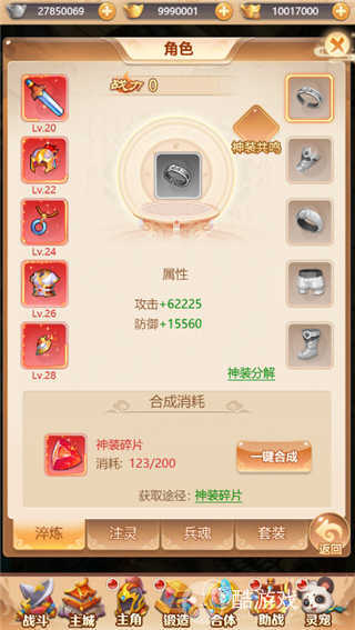 武道将魂内部号福利号有什么获取方法 内部号福利号获取及世界BOSS玩法介绍