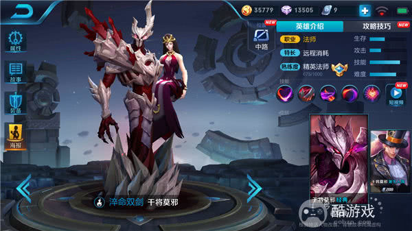 王者荣耀干将莫邪怎么玩 王者荣耀干将莫邪攻略