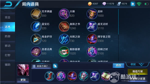 王者荣耀干将莫邪怎么玩 王者荣耀干将莫邪攻略