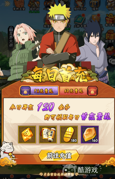 妖神传说内部号兑换码分享 妖神传说火影破解版新手玩法