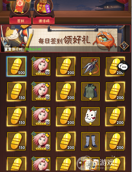 妖神传说内部号兑换码分享 妖神传说火影破解版新手玩法