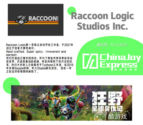 2025 ChinaJoy Express游戏试玩区新一批原创力作相继亮相