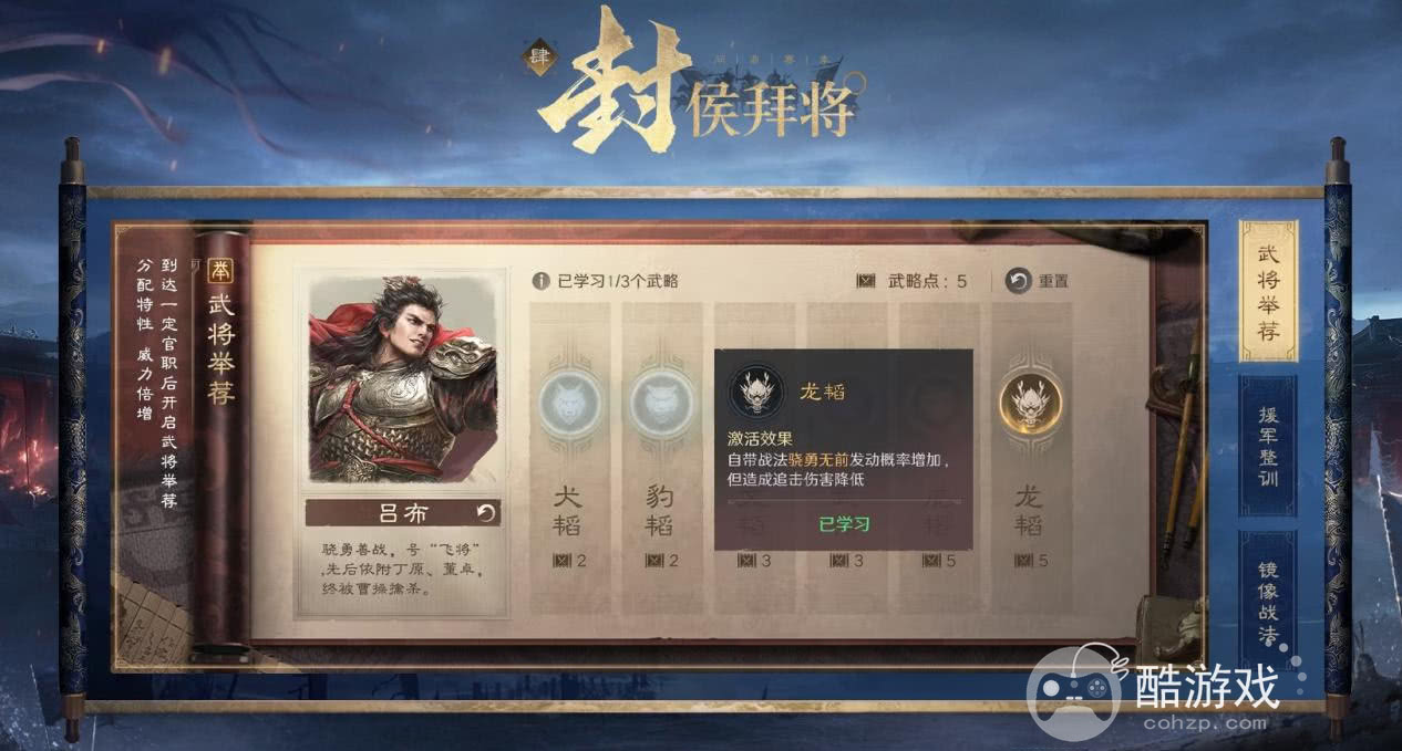 当历史与三国SLG结合 三国谋定天下交出一份历史+策略的满分答卷