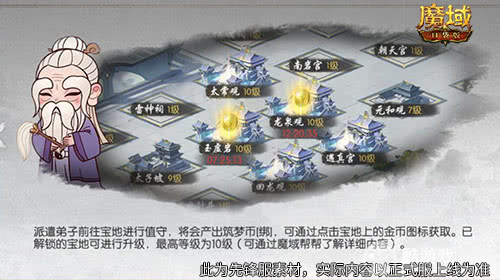 武当山河录！魔域口袋版武当联动活动上线