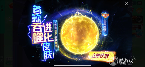 《球球大作战》神秘入侵开启,全民收集黑洞军团印记免费领超大