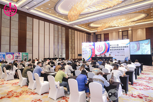 2025年第二十二届中国国际数码互动娱乐展览会(ChinaJoy)新闻发布会在沪召开,展会亮点全解析