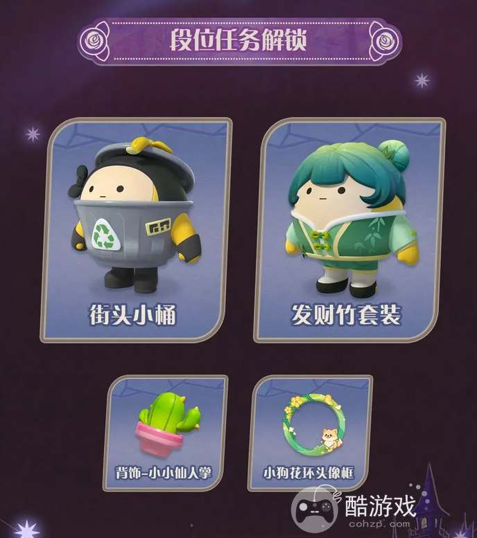 蛋仔派对s19哥特季盲盒所有皮肤一览