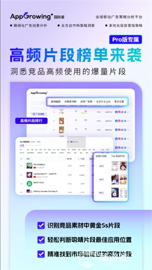 助力出海企业聚势增长，AppGrowing 与您相约 2025ChinaJoy BTOB