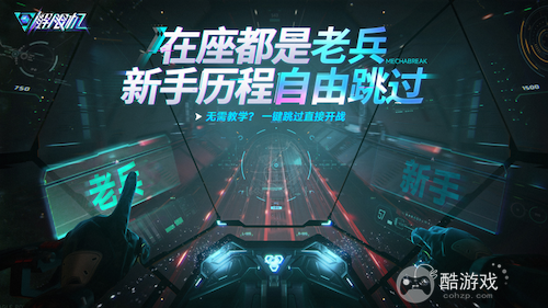 《解限机》宣布公测定档 7月2日全球同步上线