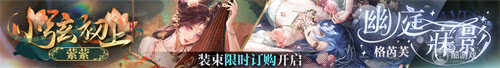 《无期迷途》「残锋」三周年主线限时活动今日开启！