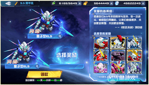 无限正义敢达二式正式登场!《敢达决战》9.5周年SEED新机掀狂欢