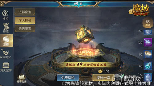 直升132级！魔域口袋版新版本福利