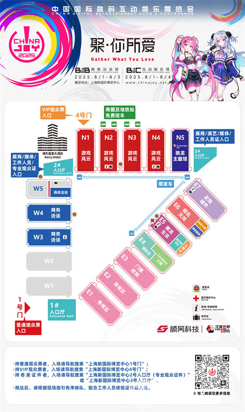 2025 ChinaJoy 展馆地图正式发布！