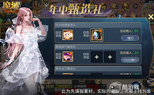 万元茅台京东卡！魔域口袋版年中盛宴送送送