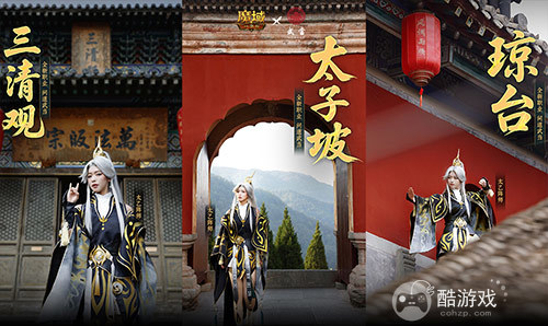 域见武当，魔域口袋版开启文化寻根之旅