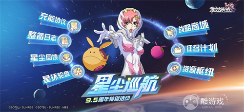 无限正义敢达二式正式登场!《敢达决战》9.5周年SEED新机掀狂欢