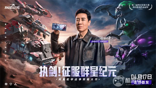 中国科幻游戏终于站起来了！《群星纪元》4.17不删档测试开启星际远征