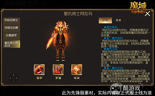 还原老魔域体验!魔域口袋版9星副本