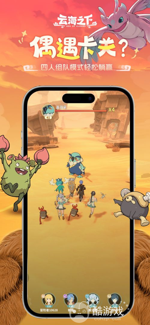 治愈系放置RPG手游《云海之下》今日开测