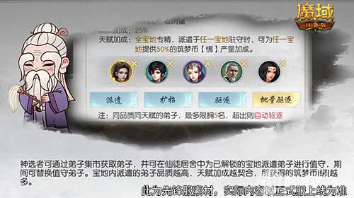 武当山河录！魔域口袋版武当联动活动上线