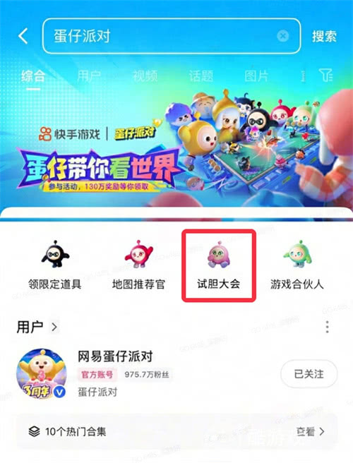 试胆大狂欢，心跳不打烊！《蛋仔派对》乐园试胆大会正式开启!