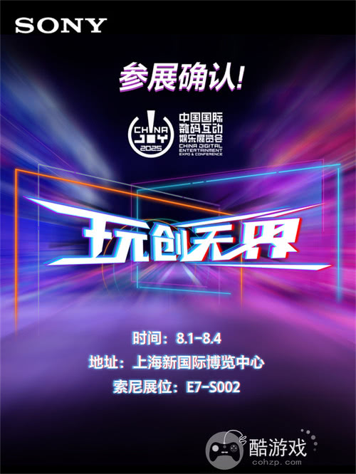 索尼亮相2025 China Joy：电竞与影像双线出击，打造沉浸式感官盛宴