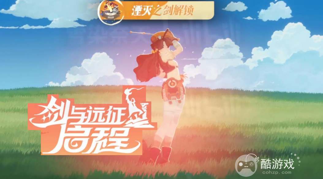 剑与远征启程耀光队阵容搭配详解