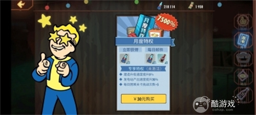 《辐射:避难所Online》本周福利升级,全新遗物来袭!