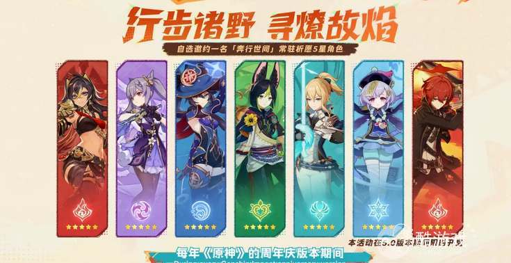 原神5.0新内容福利一览