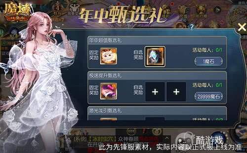 1元跟宠礼包！魔域口袋版年中福利攻略
