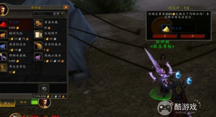 魔兽世界泰蕾苟萨的幻影坐骑获取攻略