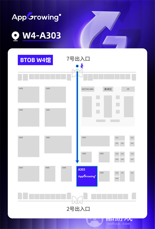 助力出海企业聚势增长，AppGrowing 与您相约 2025ChinaJoy BTOB