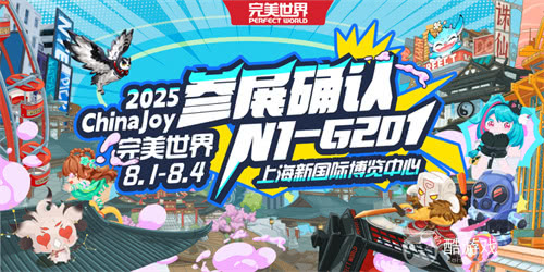 完美世界确认参展2025 ChinaJoy BTOC，精彩不容错过！