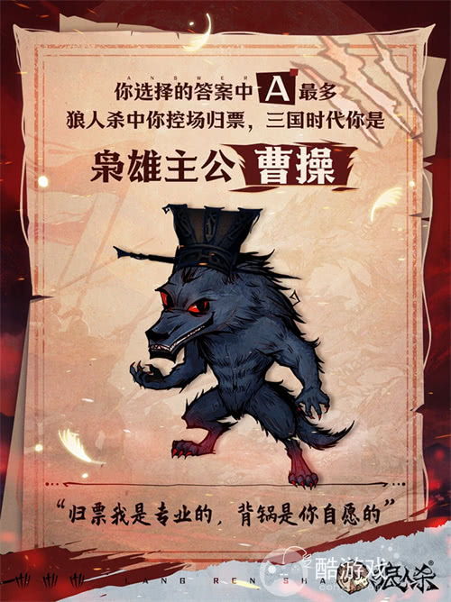 率土之滨，莫非狼人！狼人杀×率土之滨联动活动即将开启