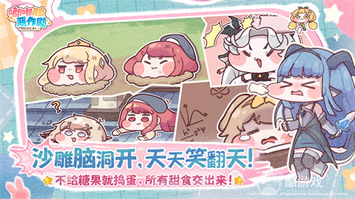 超解压《嘟嘟脸恶作剧》国服预约开启!抢先预约赢Switch2大礼!