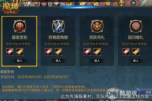 助你618回血！魔域口袋版年中盛典送万元实物豪礼