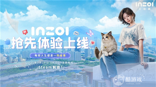 inZOI（云族裔）抢先体验版今日188元开售！