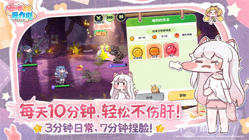 超解压《嘟嘟脸恶作剧》国服预约开启!抢先预约赢Switch2大礼!