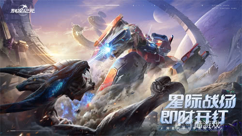 中国科幻游戏终于站起来了！《群星纪元》4.17不删档测试开启星际远征