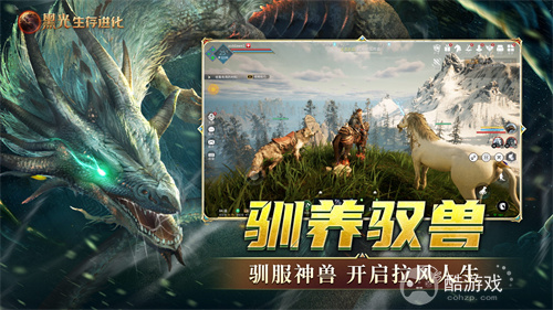 《黑光生存进化》今日公测！虚幻5魔幻生存全新纪元开启